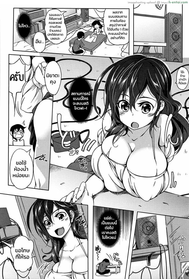 อ่านโดจิน บราไม่มีไซส์ เพราะใหญ่เกินขนาด [Momiyama] Pai Slash Trap (Oppai ω Lovers) หน้า 4