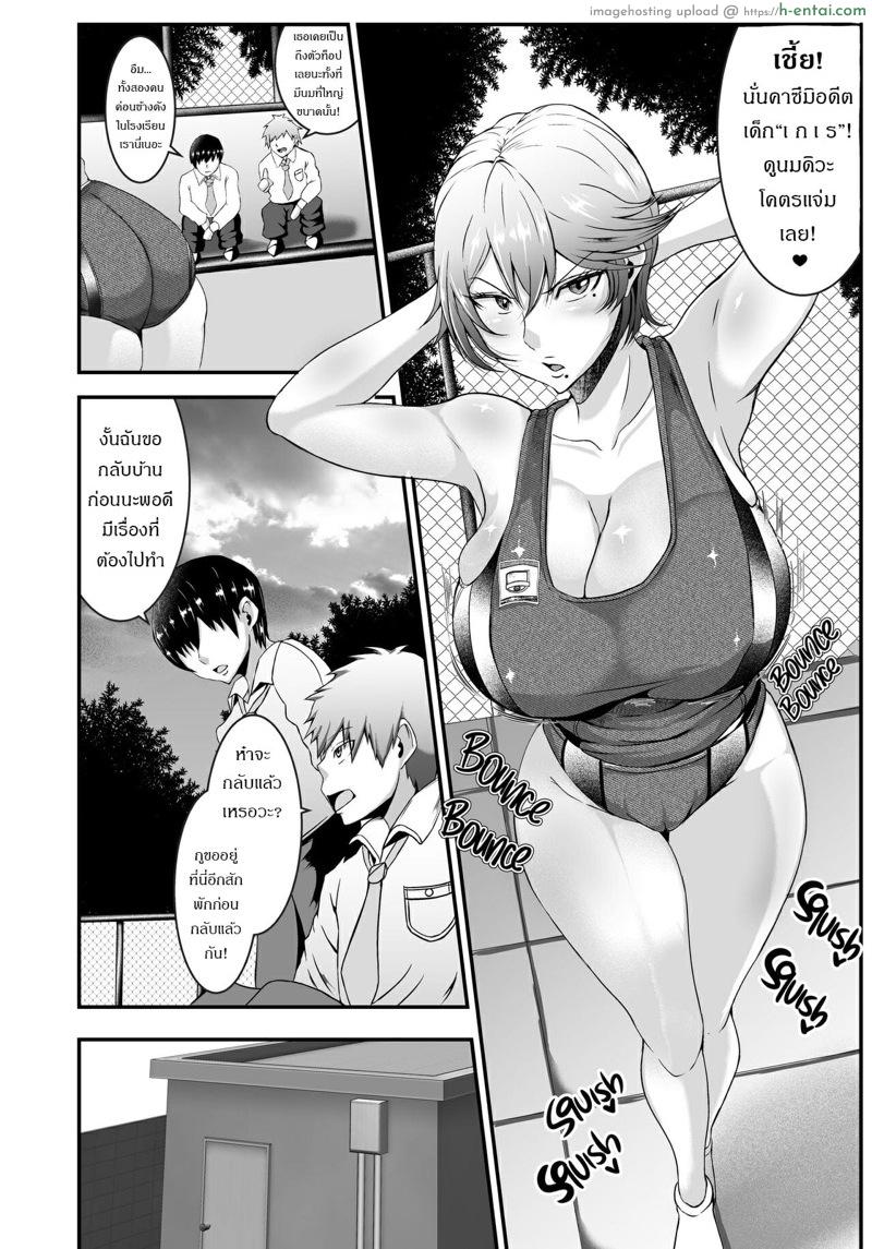 อ่านโดจิน ติดยาเลิกได้ ติดใจเลิกยาก [KAZAMA DoJo (Mucc)] Rikujoubu no Eroi Senpai | Sexy Track And Field Club Seniors หน้า 3