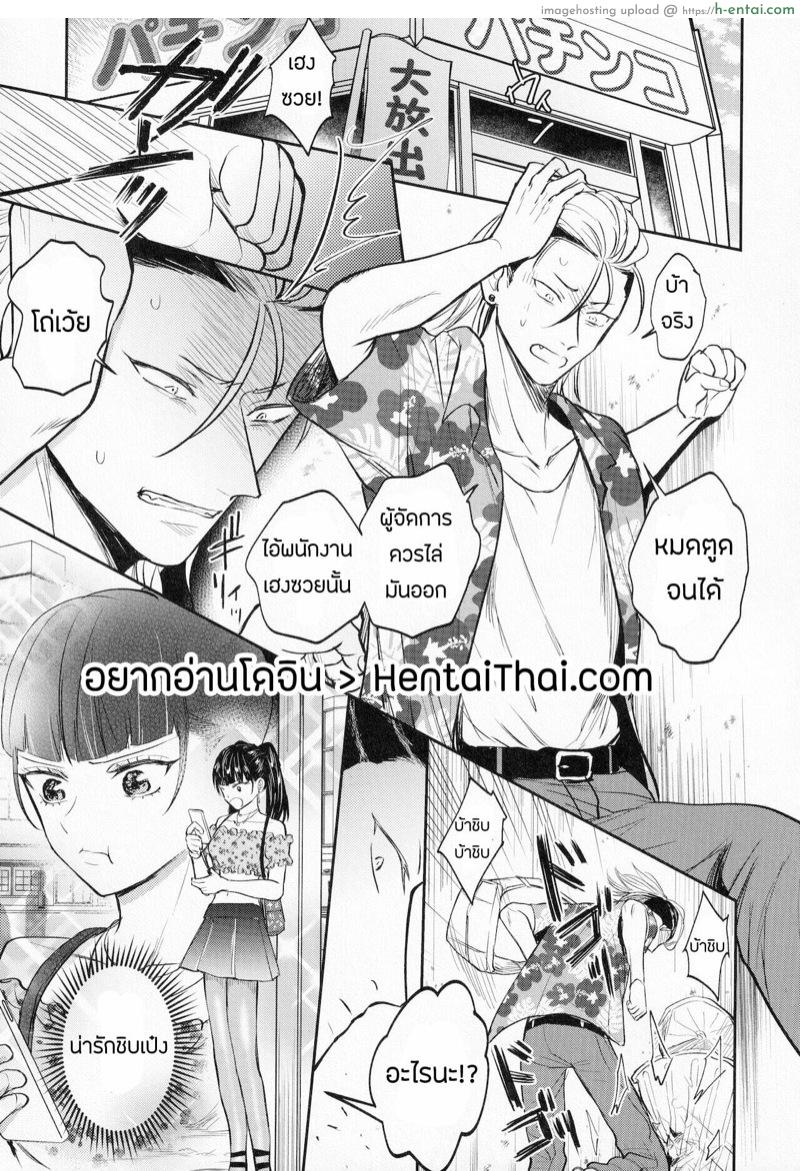อ่านโดจิน บทลงโทษของหัวขโมย [OHAGI HANGAKU (Norimaki Gamuhiko)] Usui Hon no Akuyaku Mob o Seiteki ni Korashimeru Hon หน้า 2