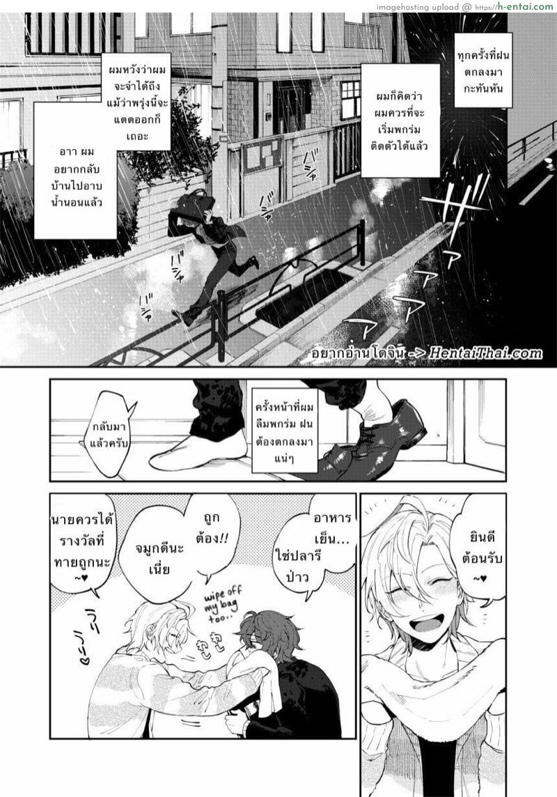 อ่านโดจิน นายซึนเดเระ [MAZUNERU (igumox)] 2LDK (Hypnosis Mic) หน้า 2