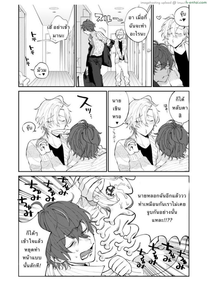 อ่านโดจิน นายซึนเดเระ [MAZUNERU (igumox)] 2LDK (Hypnosis Mic) หน้า 3