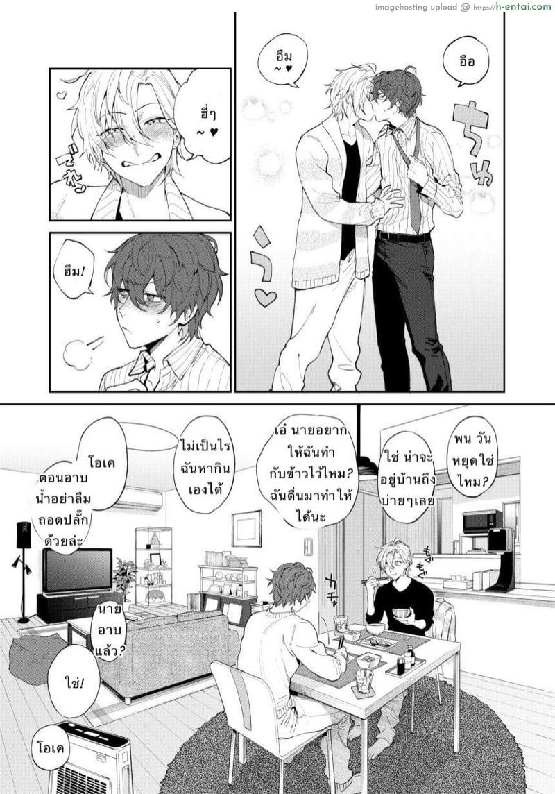 อ่านโดจิน นายซึนเดเระ [MAZUNERU (igumox)] 2LDK (Hypnosis Mic) หน้า 4