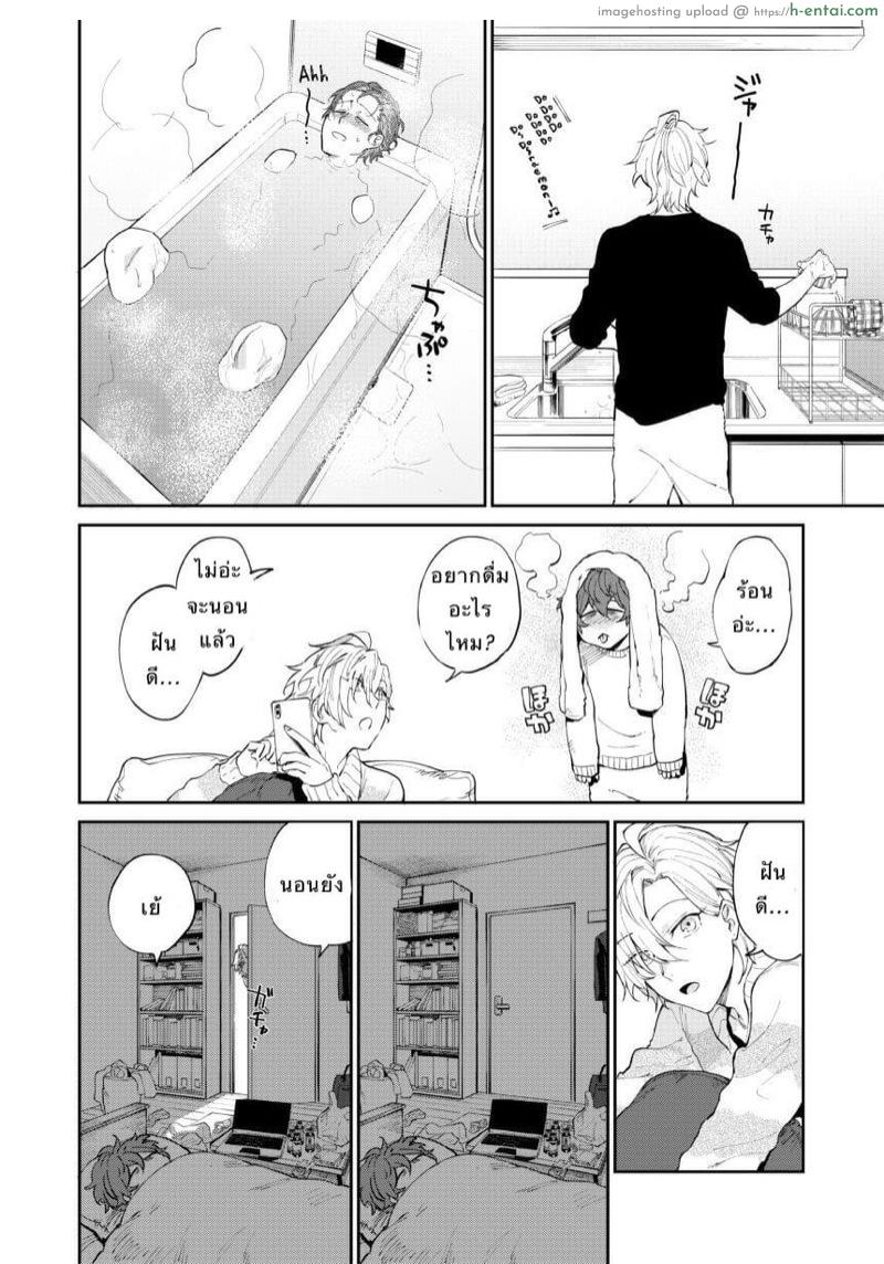 อ่านโดจิน นายซึนเดเระ [MAZUNERU (igumox)] 2LDK (Hypnosis Mic) หน้า 5