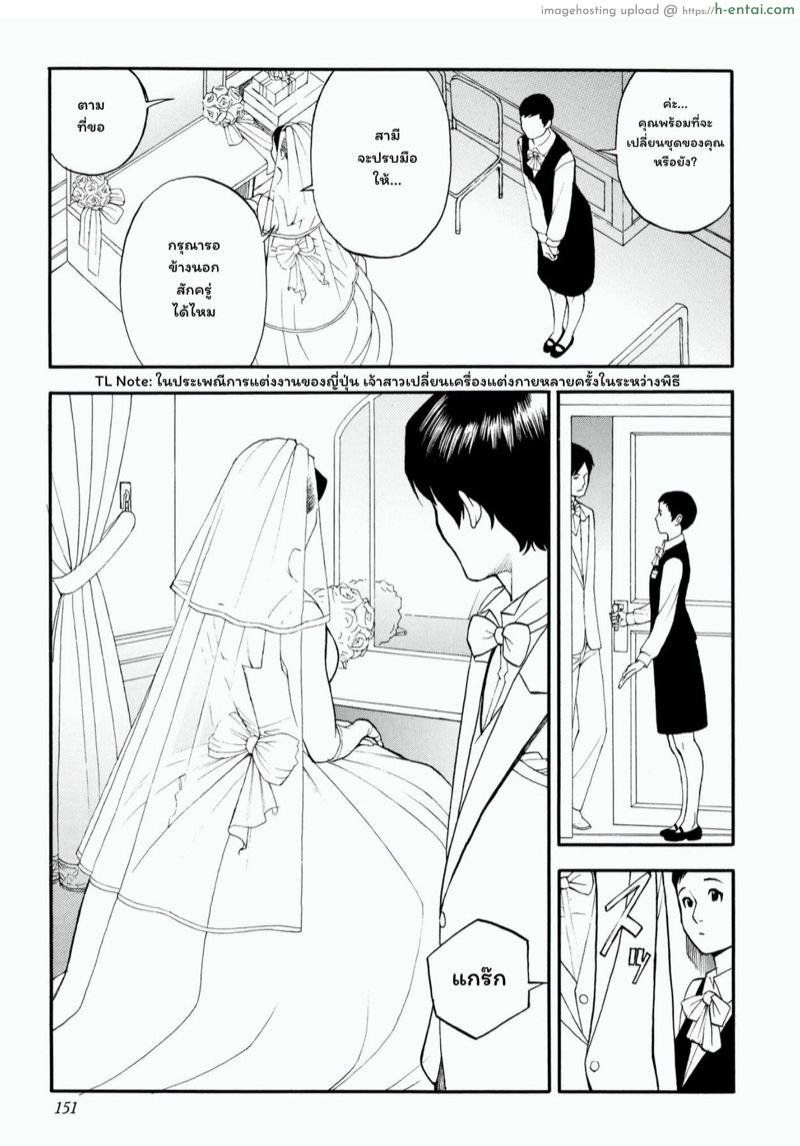 อ่านโดจิน เส้นทางการเมืองของศาสตราจารย์สาว 9 – เจ้าสาวสุดสวยแสนสยิว [Izayoi Seishin, Yamasaki Masato] InY Akajuutan + Omake Ch.9 หน้า 5