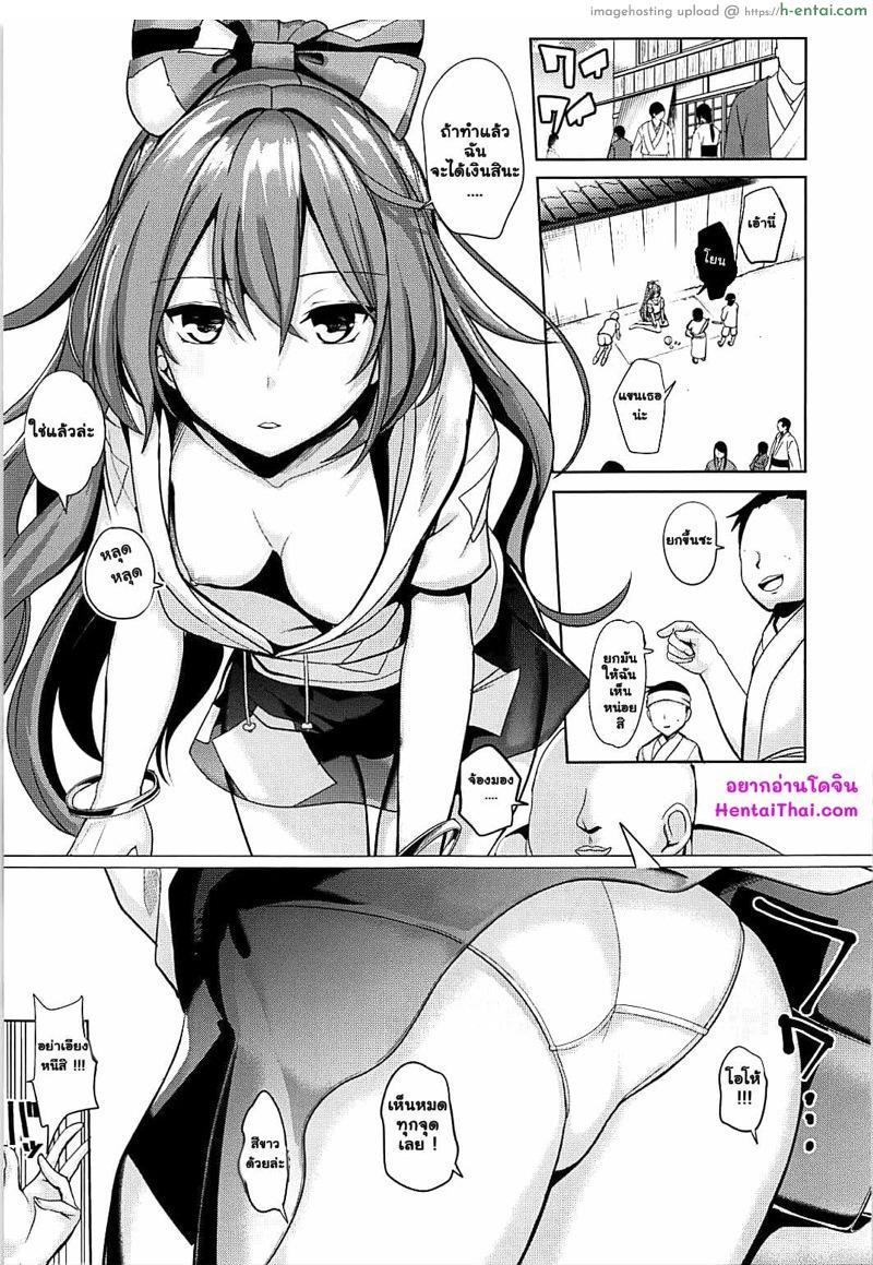 อ่านโดจิน โดนดูดชับโชคลาภจากพี่สาวเทพยาจก (Reitaisai 15) [Haitokukan] Touhou Ane Love 1 Yorigami Shion (Touhou Project) หน้า 2