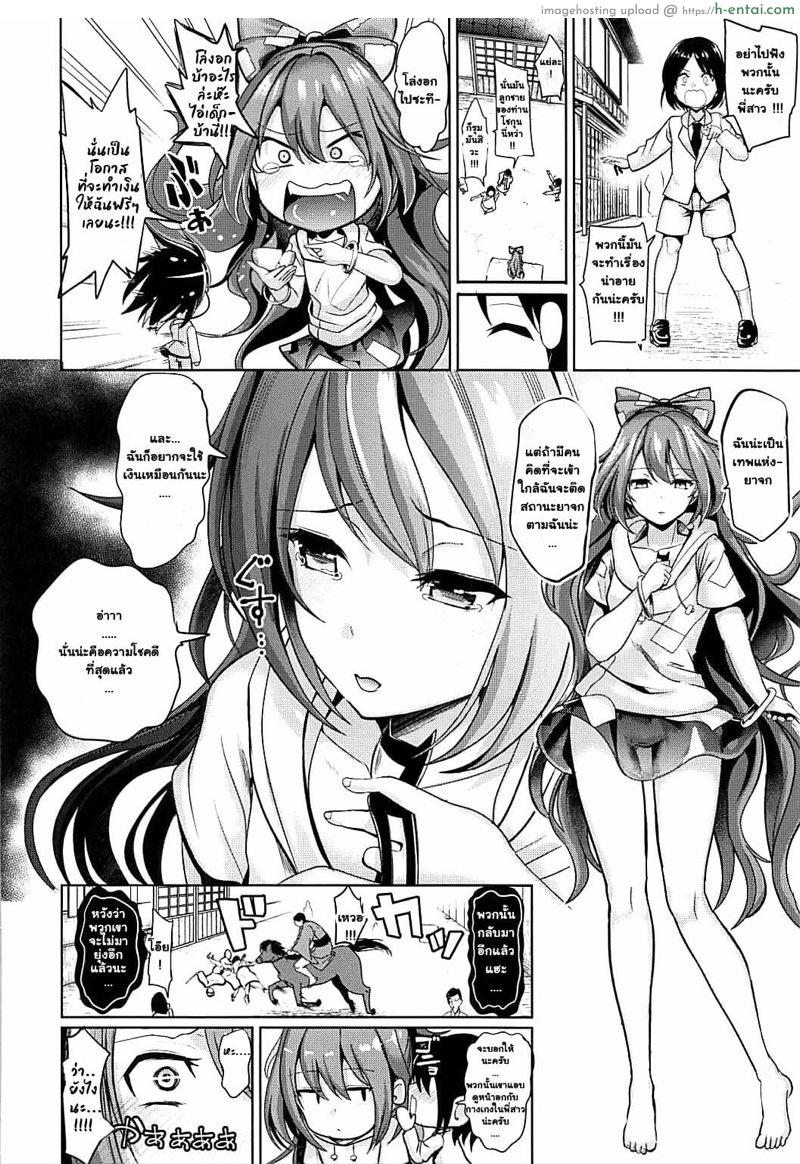 อ่านโดจิน โดนดูดชับโชคลาภจากพี่สาวเทพยาจก (Reitaisai 15) [Haitokukan] Touhou Ane Love 1 Yorigami Shion (Touhou Project) หน้า 3