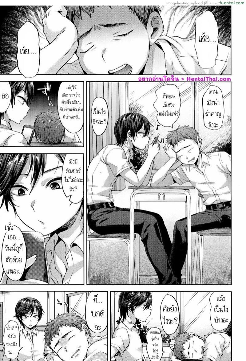 อ่านโดจิน หนุ่มหน้าสวย กับลุงอ้วนสะกดจิต (C94) [Seki Sabato (Tsukuru)] Kyou wa Kateikyoushi ga Kite Kyousei Mesuochi Saiminnjugyou o Suruhi หน้า 2