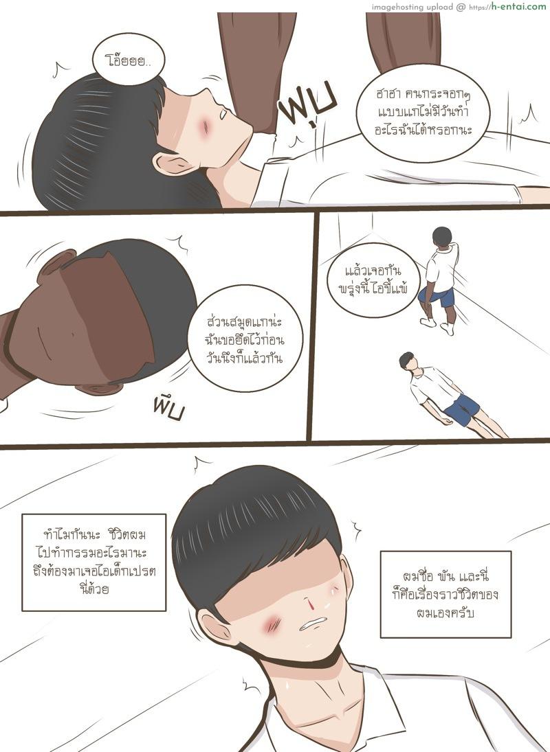 อ่านโดจิน พี่สาวผมเก่งที่สุดในโลก [Durden1999 ] Secret of My Sister หน้า 3