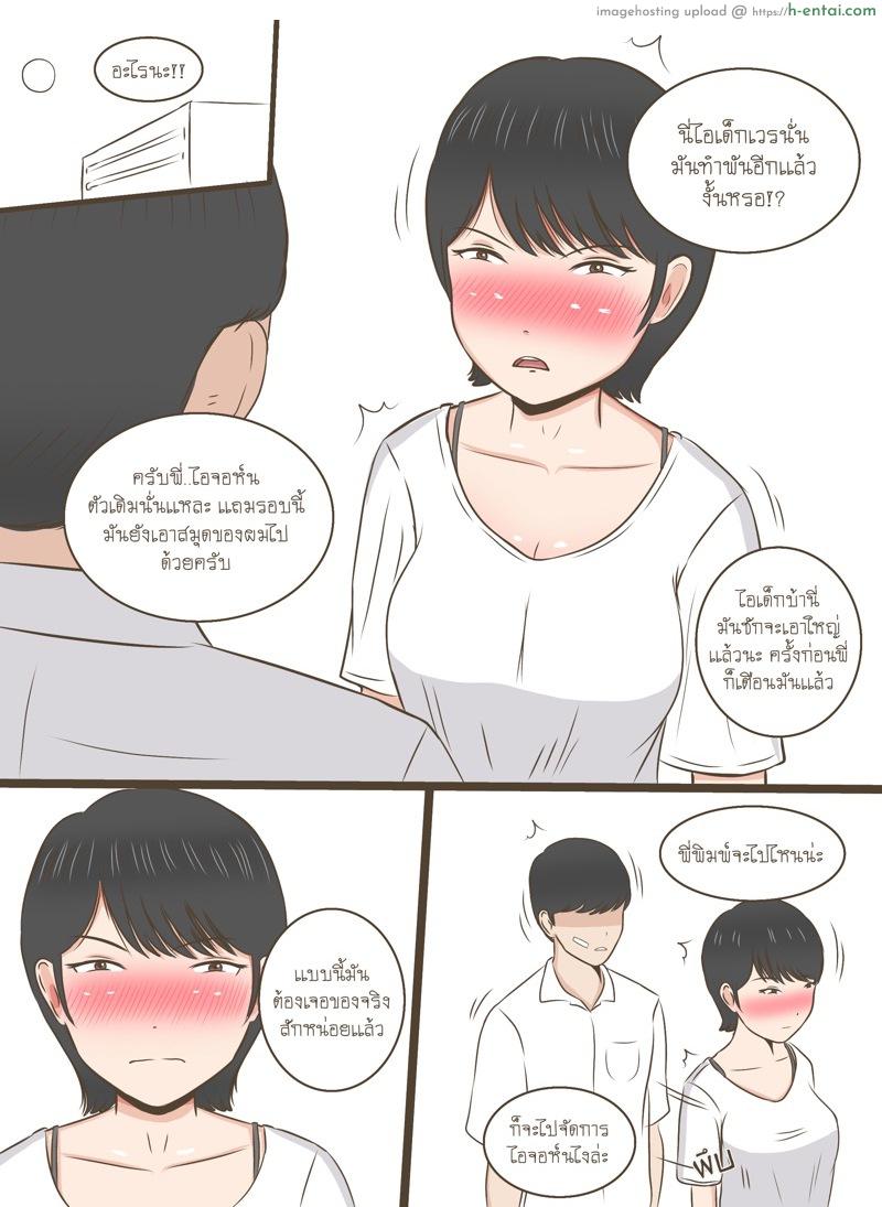 อ่านโดจิน พี่สาวผมเก่งที่สุดในโลก [Durden1999 ] Secret of My Sister หน้า 4