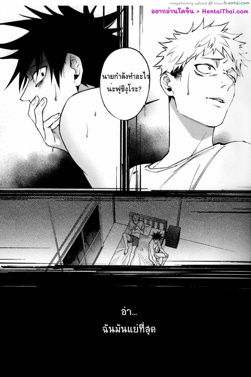 อ่านโดจิน สี่แขน สอง(สาม)ควย [Tsaosu] Zhou Fu Ye Xing (Jujutsu Kaisen) หน้า 2