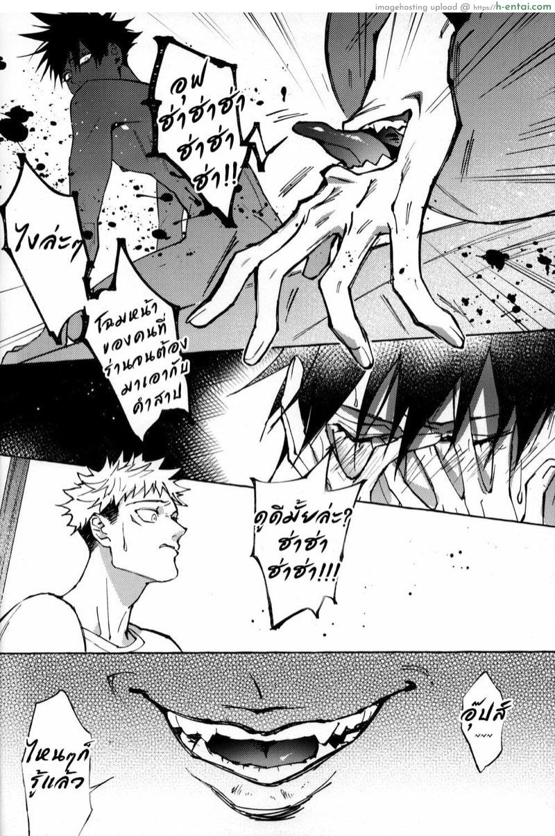 อ่านโดจิน สี่แขน สอง(สาม)ควย [Tsaosu] Zhou Fu Ye Xing (Jujutsu Kaisen) หน้า 3