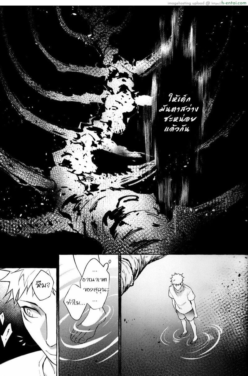 อ่านโดจิน สี่แขน สอง(สาม)ควย [Tsaosu] Zhou Fu Ye Xing (Jujutsu Kaisen) หน้า 4