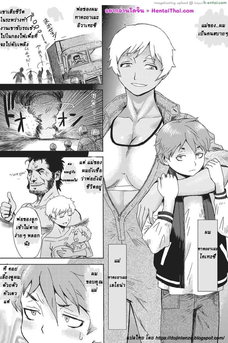 คุณแม่สุดเซ็กซี่ [Kuroiwa Menou] Gouwan Kaa-chan – Iron Mother (Web Manga Bangaichi Vol. 20)