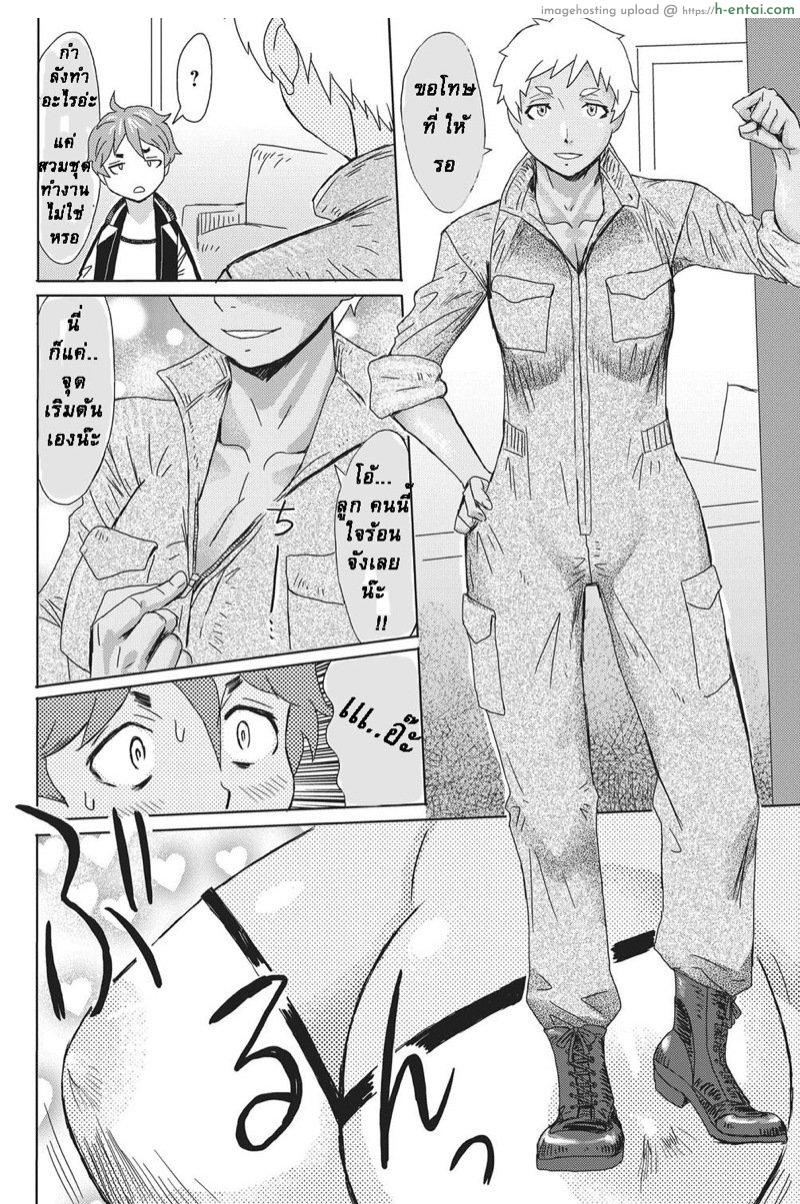 อ่านโดจิน คุณแม่สุดเซ็กซี่ [Kuroiwa Menou] Gouwan Kaa-chan – Iron Mother (Web Manga Bangaichi Vol. 20) หน้า 4