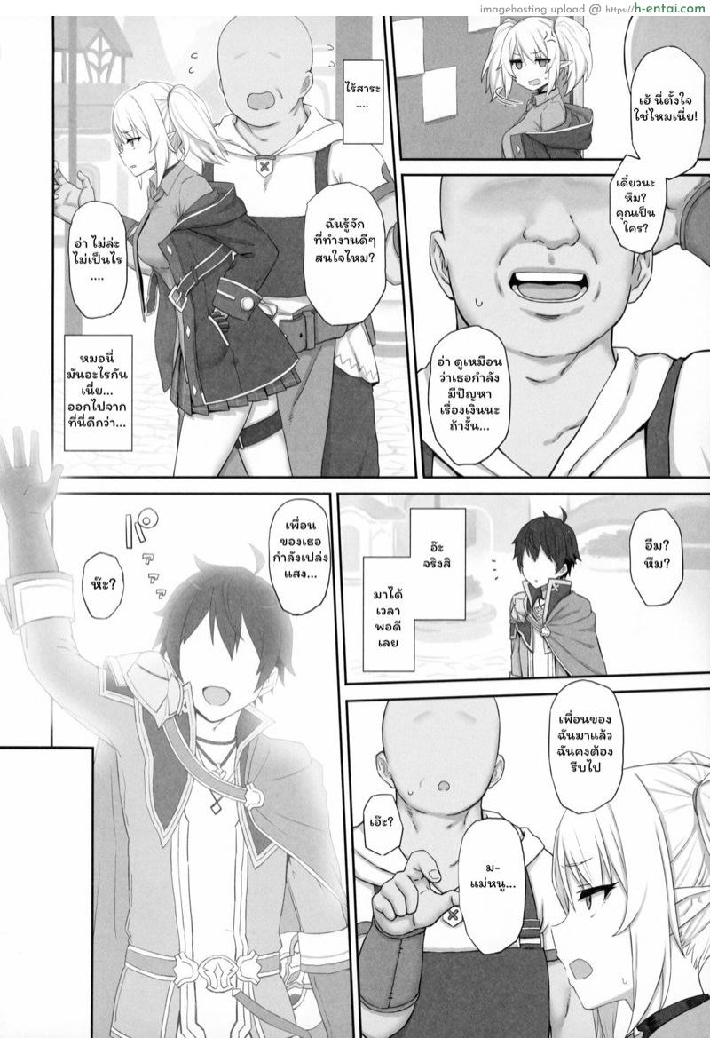 อ่านโดจิน ถือซะว่าพวกเราหายกัน [Gomuhachi (Gomu)] Ojou-sama Gakkou ni Kayou Binbou Shoujo wa Touzen no You ni Papakatsu ni Kiketsu Suru (Princess Connect! Re:Dive) หน้า 3