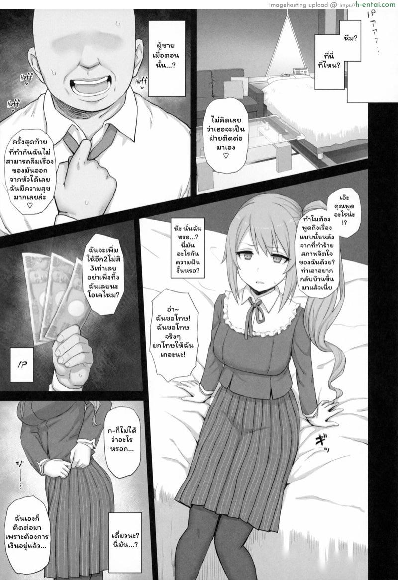 อ่านโดจิน ถือซะว่าพวกเราหายกัน [Gomuhachi (Gomu)] Ojou-sama Gakkou ni Kayou Binbou Shoujo wa Touzen no You ni Papakatsu ni Kiketsu Suru (Princess Connect! Re:Dive) หน้า 4