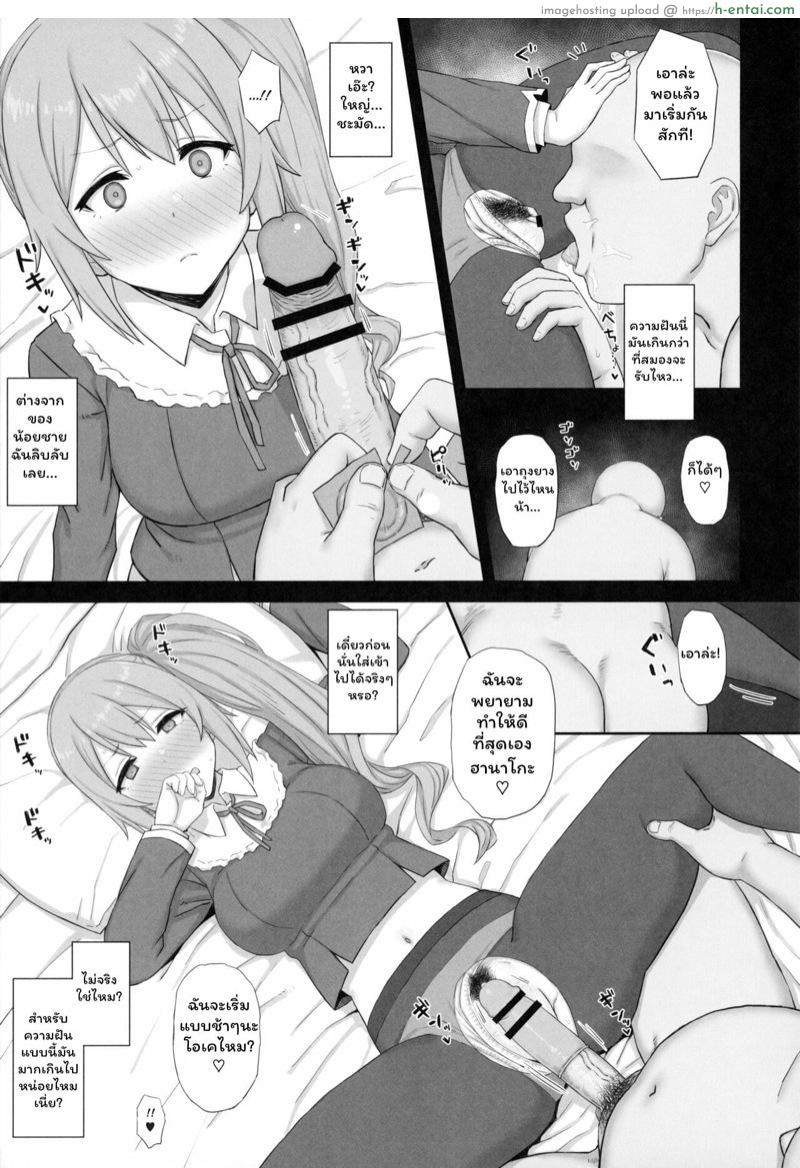 อ่านโดจิน ถือซะว่าพวกเราหายกัน [Gomuhachi (Gomu)] Ojou-sama Gakkou ni Kayou Binbou Shoujo wa Touzen no You ni Papakatsu ni Kiketsu Suru (Princess Connect! Re:Dive) หน้า 6