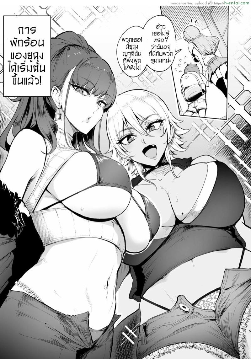 อ่านโดจิน ยูคุงกับวันหยุดพักร้อน [A Gokuburi (Sian)] Otomari Shita no wa H na Gal Onee-chan-tachi no Ouchi deshita | The Place I Stayed Over at Belonged to Perverted Gyaru Onee-chans หน้า 4