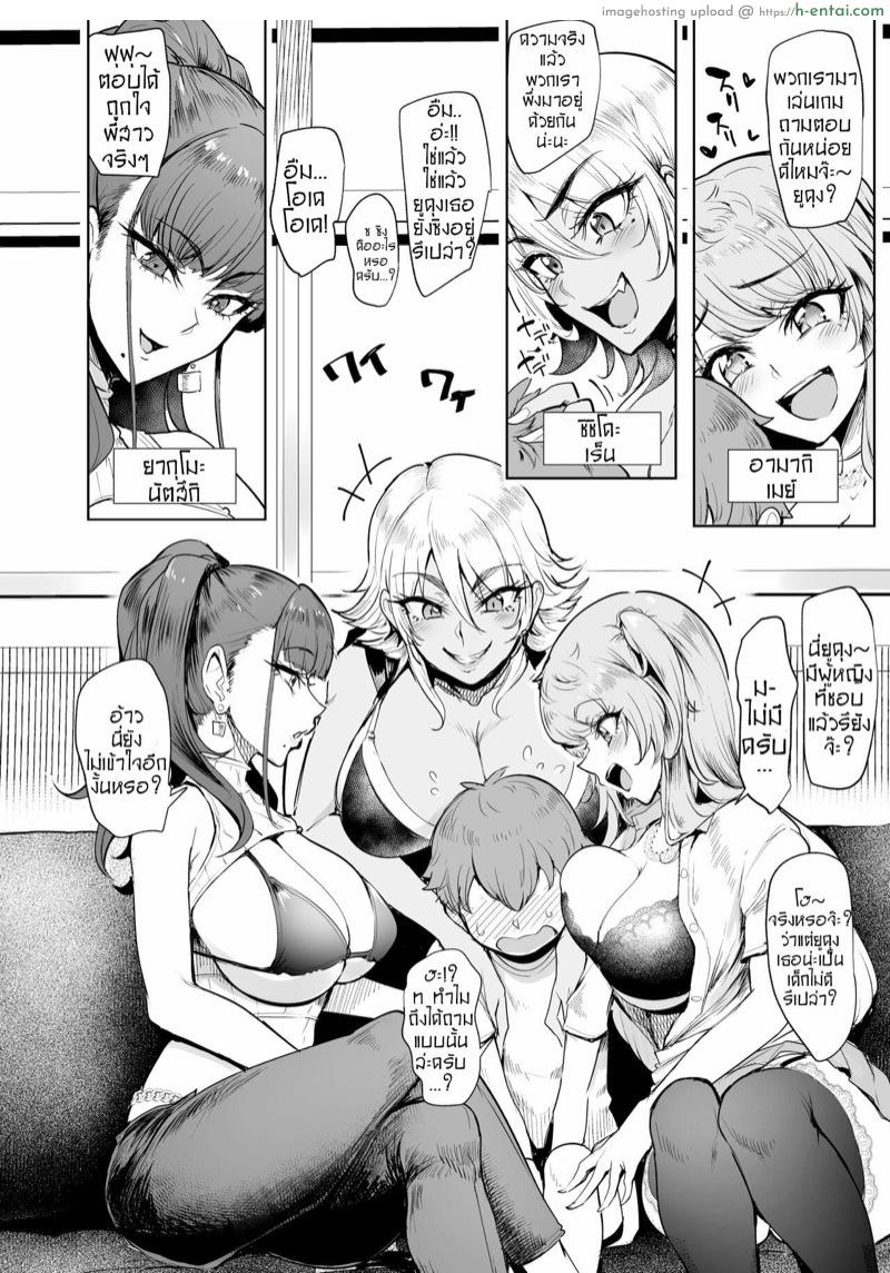 อ่านโดจิน ยูคุงกับวันหยุดพักร้อน [A Gokuburi (Sian)] Otomari Shita no wa H na Gal Onee-chan-tachi no Ouchi deshita | The Place I Stayed Over at Belonged to Perverted Gyaru Onee-chans หน้า 5