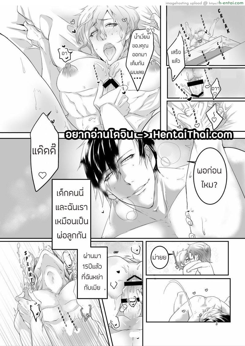 อ่านโดจิน ลูกชายจอมลามก [Zekkei Douke (Hazaki Koh)] My Son is so Naughty! หน้า 2
