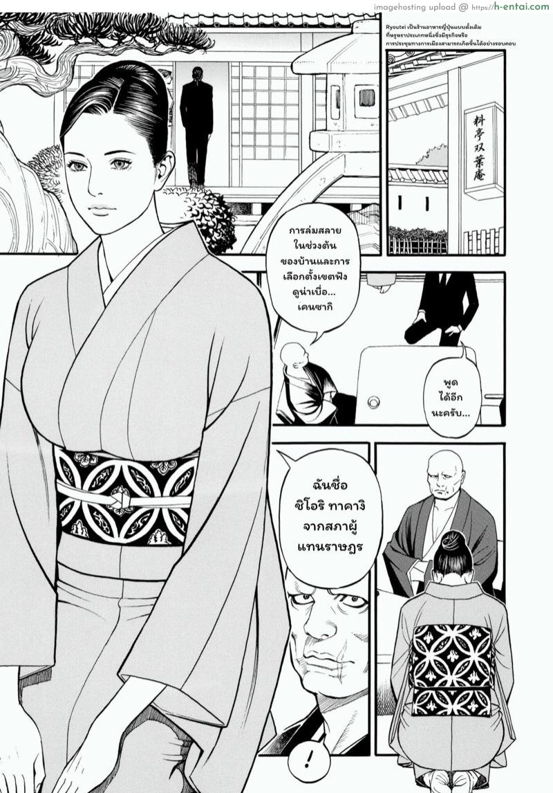 อ่านโดจิน เส้นทางการเมืองของศาสตราจารย์สาว 6 – วิธีหาเสียงสนับสนุน [Izayoi Seishin, Yamasaki Masato] InY Akajuutan + Omake 6 หน้า 5