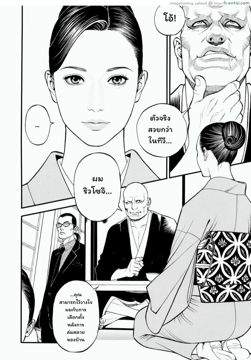 อ่านโดจิน เส้นทางการเมืองของศาสตราจารย์สาว 6 – วิธีหาเสียงสนับสนุน [Izayoi Seishin, Yamasaki Masato] InY Akajuutan + Omake 6 หน้า 6