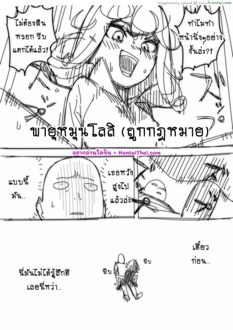 อ่านโดจิน ยอดชายหนึ่งน้ำสะท้านโลกา [Hamanasu Chaya (Hamanasu)] No Panties Woman 1-5 (One Punch Man) หน้า 2