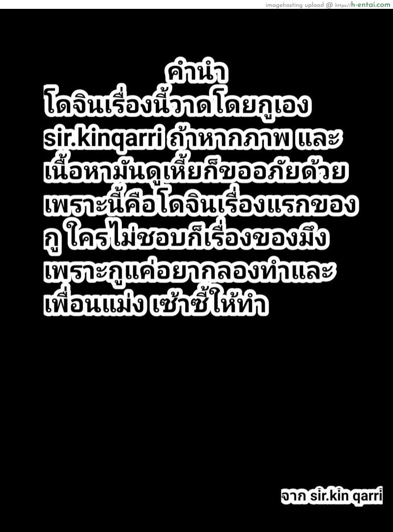 อ่านโดจิน สำหรับแกแค่คนเดียว [Sir.Kinqarri] Only for you หน้า 2