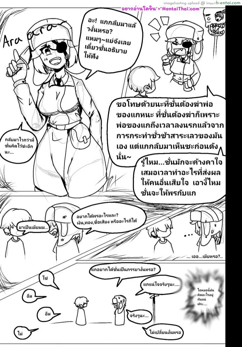 อ่านโดจิน สำหรับแกแค่คนเดียว [Sir.Kinqarri] Only for you หน้า 3
