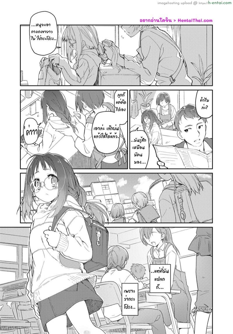 อ่านโดจิน ไอ้แมงปอแมน [KashiNoKi (Midori No Rupe)] Skirt to Kiseichuu หน้า 2