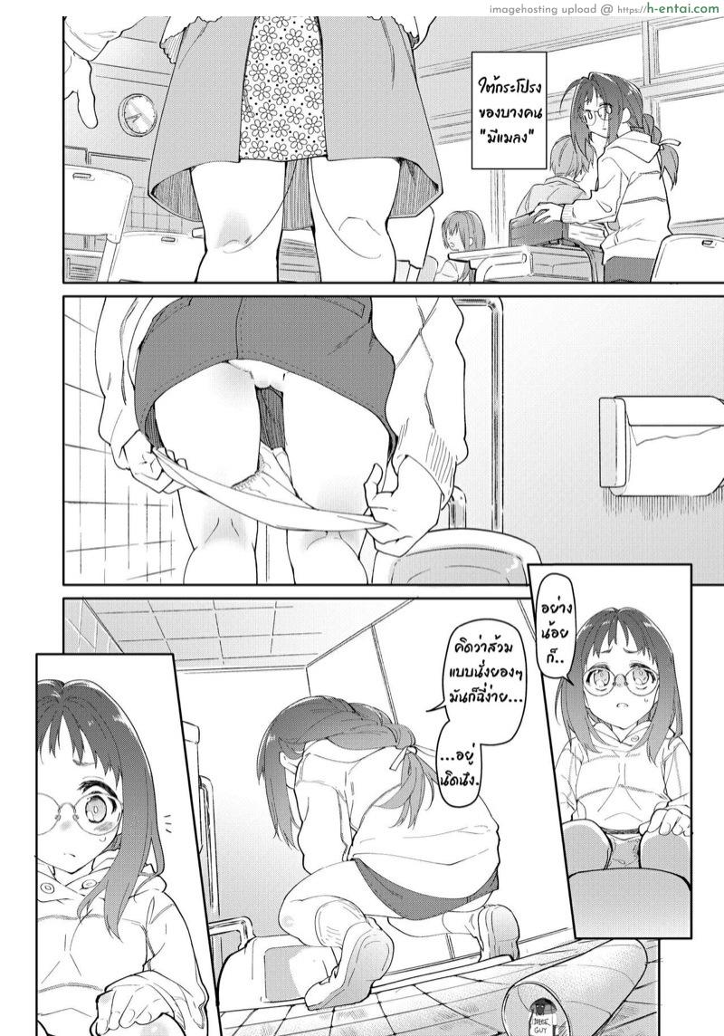 อ่านโดจิน ไอ้แมงปอแมน [KashiNoKi (Midori No Rupe)] Skirt to Kiseichuu หน้า 3
