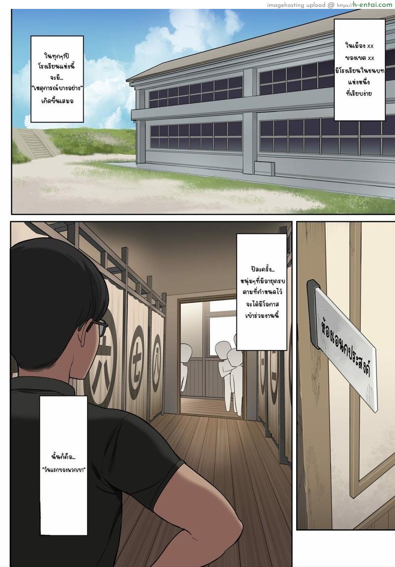 อ่านโดจิน การฝึกภาคปฏิบัติ [Higuma-ya (Nora Higuma)] Toaru Gakkou no Fudeoroshi Jijou | The Circumstances Around a Certain School First Experience หน้า 3
