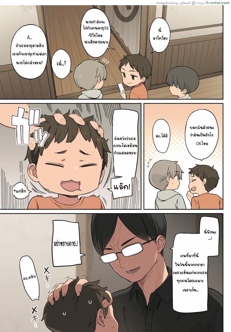 อ่านโดจิน การฝึกภาคปฏิบัติ [Higuma-ya (Nora Higuma)] Toaru Gakkou no Fudeoroshi Jijou | The Circumstances Around a Certain School First Experience หน้า 4