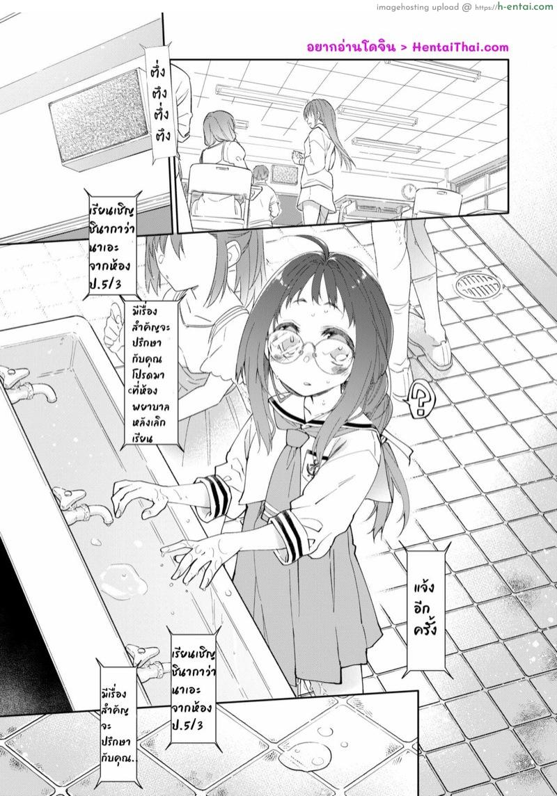 อ่านโดจิน ไอแมงปอแมน 2 [KashiNoKi (Midori No Rupe)] Skirt to Kiseichuu 2 หน้า 2