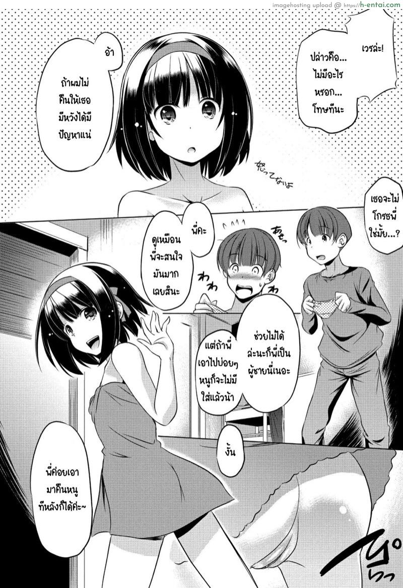 อ่านโดจิน ขโมยกกน. น้องสาวจนเป็นเหต [Taishinkokuoh Anton] Imouto datte Tsukatte Ii no yo? หน้า 2