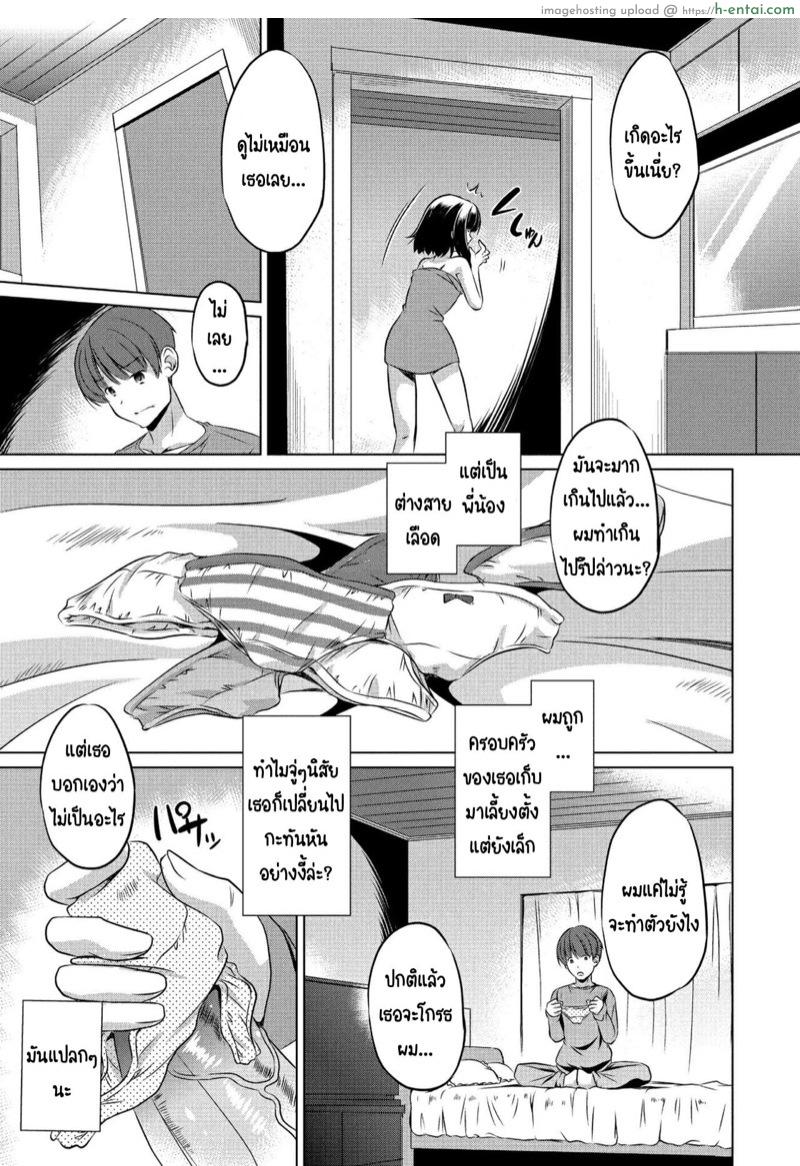 อ่านโดจิน ขโมยกกน. น้องสาวจนเป็นเหต [Taishinkokuoh Anton] Imouto datte Tsukatte Ii no yo? หน้า 3
