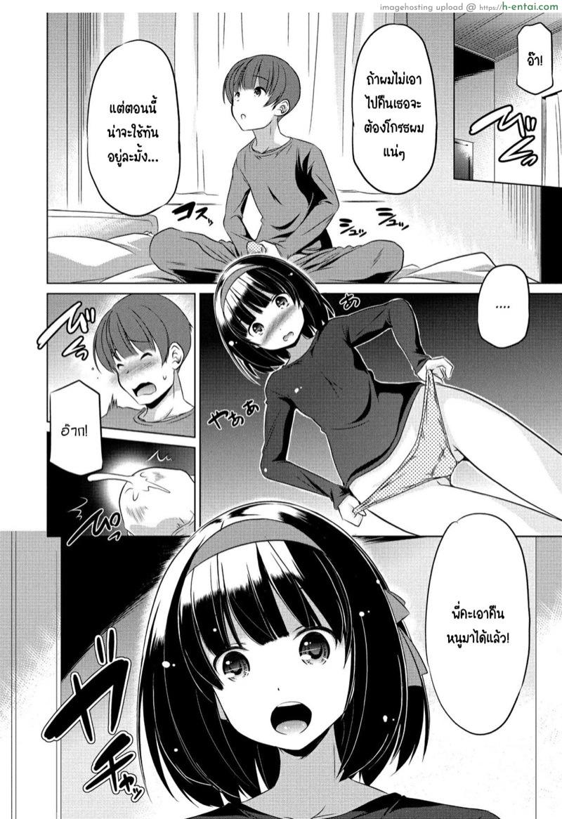 อ่านโดจิน ขโมยกกน. น้องสาวจนเป็นเหต [Taishinkokuoh Anton] Imouto datte Tsukatte Ii no yo? หน้า 4
