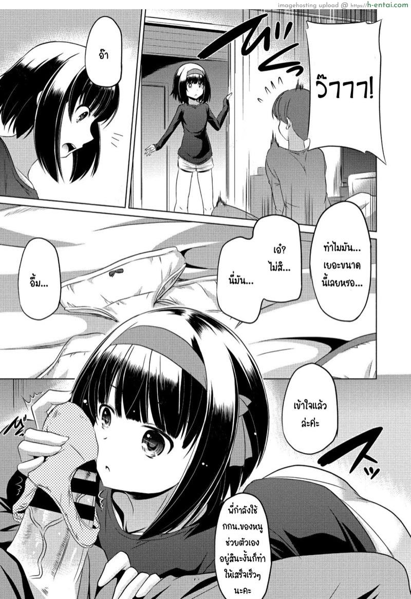 อ่านโดจิน ขโมยกกน. น้องสาวจนเป็นเหต [Taishinkokuoh Anton] Imouto datte Tsukatte Ii no yo? หน้า 5