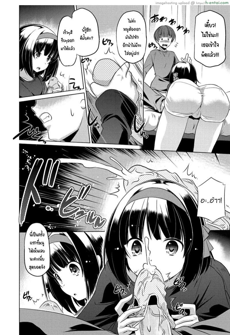อ่านโดจิน ขโมยกกน. น้องสาวจนเป็นเหต [Taishinkokuoh Anton] Imouto datte Tsukatte Ii no yo? หน้า 6