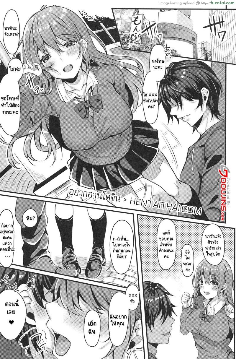 อ่านโดจิน ฉันจะทำให้เธอเป็นกะหรี่อันดับหนึ่งเอง (C95) [JK-Pasta (Kurata Muto)] Enkou JK ga NO1 Awahime ni Ochiru made | Until This Innocent Schoolgirl Ends Up Becoming The No.1 Sex Worker หน้า 3