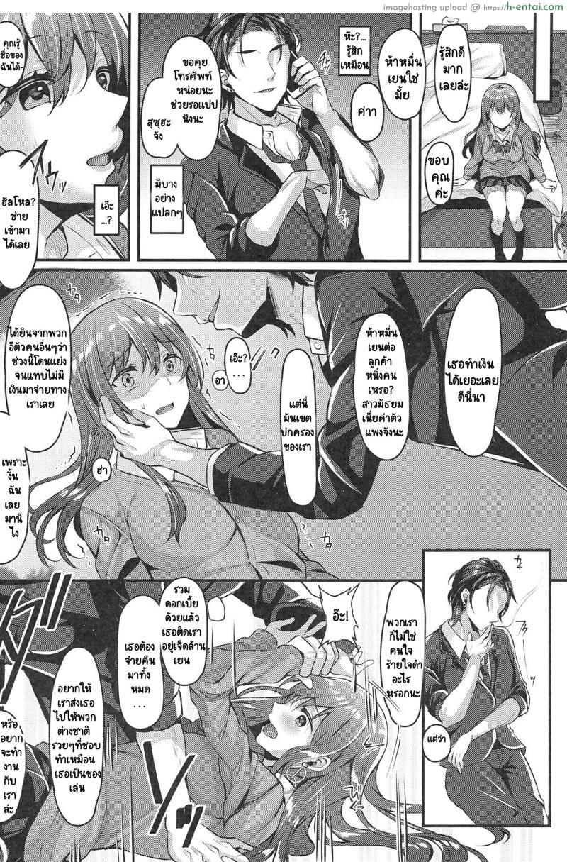 อ่านโดจิน ฉันจะทำให้เธอเป็นกะหรี่อันดับหนึ่งเอง (C95) [JK-Pasta (Kurata Muto)] Enkou JK ga NO1 Awahime ni Ochiru made | Until This Innocent Schoolgirl Ends Up Becoming The No.1 Sex Worker หน้า 5