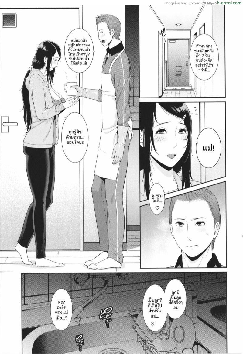 อ่านโดจิน เเม่ลูกเเล้วไงถ้าใจมันรักสุดๆ [gonza] Nonfiction ~Boshi Soukan no Kiroku~ (COMIC Shingeki 2021-03) หน้า 4