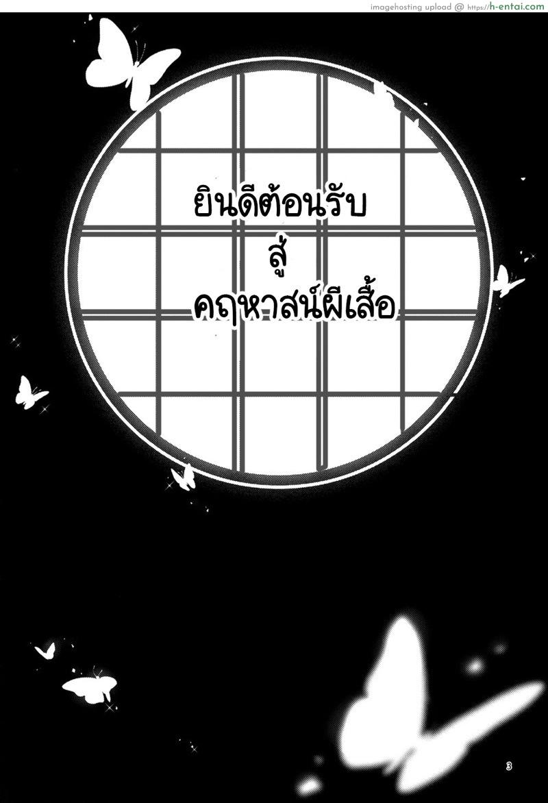 อ่านโดจิน ยินดีต้อนรับสู่คฤหาสน์ผีเสื้อ (Akihabara Chou Doujinsai) [RedDelicious (Sha)] Chou Yashiki e Youkoso | Welcome To The Butterfly Mansion (Kimetsu no Yaiba) หน้า 3