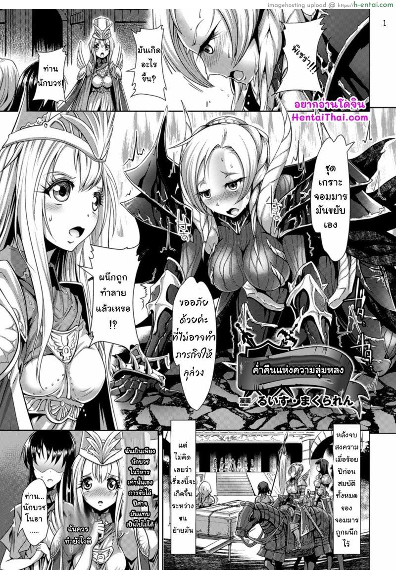 ผู้ปกครองแห่งตัณหา [Lewis McLaren] Inyoku no Ou | The Ruler of Lust (2D Comic Magazine Masou Injoku Yoroi ni Moteasobareru Heroine-tachi Vol. 1)