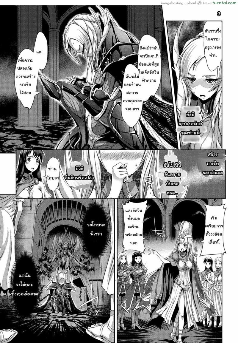 อ่านโดจิน ผู้ปกครองแห่งตัณหา [Lewis McLaren] Inyoku no Ou | The Ruler of Lust (2D Comic Magazine Masou Injoku Yoroi ni Moteasobareru Heroine-tachi Vol. 1) หน้า 3