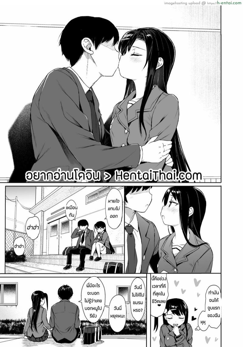 อ่านโดจิน สะกดจิตสั่งสอนยัยตัวร้าย 3.1 [micro page (Kuromotokun)] JC Saimin de Seikyouiku 3 | Teaching a Beautiful Young Girl Sex-Ed via Hypnosis 3 – Part 1 หน้า 2