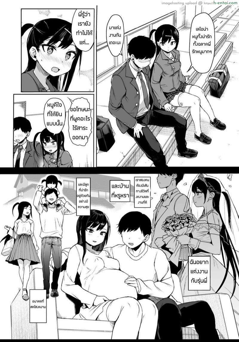 อ่านโดจิน สะกดจิตสั่งสอนยัยตัวร้าย 3.1 [micro page (Kuromotokun)] JC Saimin de Seikyouiku 3 | Teaching a Beautiful Young Girl Sex-Ed via Hypnosis 3 – Part 1 หน้า 3