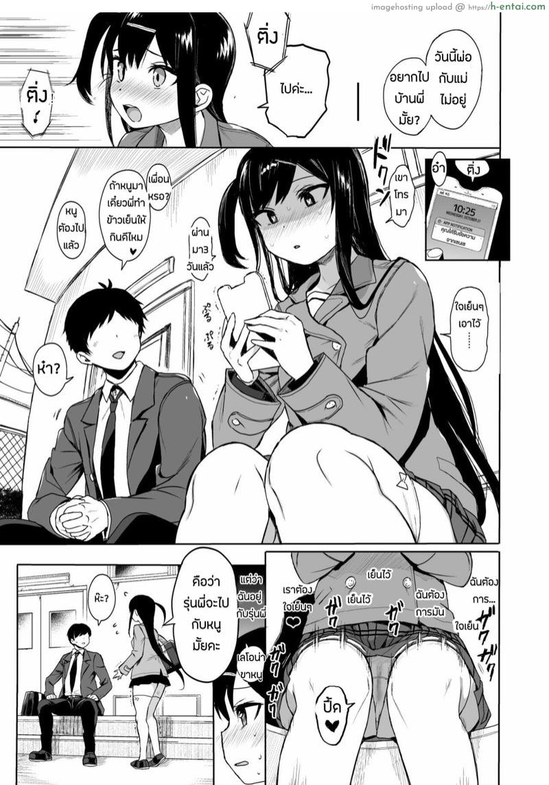 อ่านโดจิน สะกดจิตสั่งสอนยัยตัวร้าย 3.1 [micro page (Kuromotokun)] JC Saimin de Seikyouiku 3 | Teaching a Beautiful Young Girl Sex-Ed via Hypnosis 3 – Part 1 หน้า 4