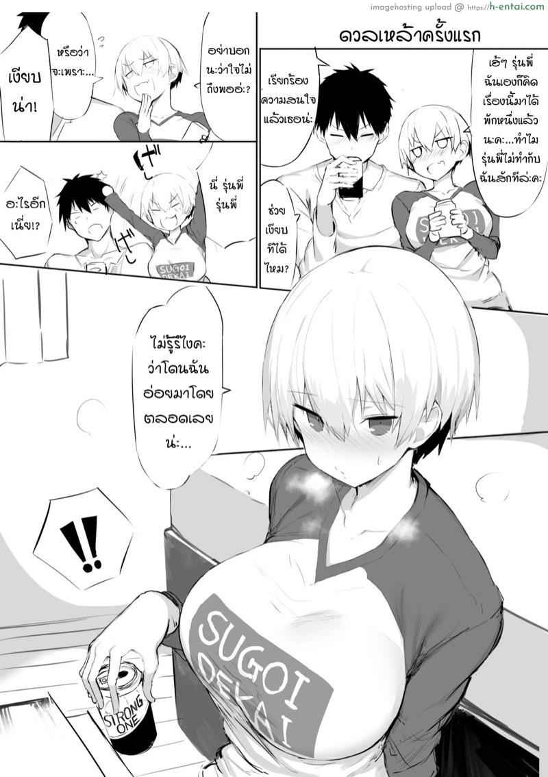 ดวลเหล้าครั้งแรก [MOSQUITONE. (Great Mosu)] C96 Kaijoubon – Part 2