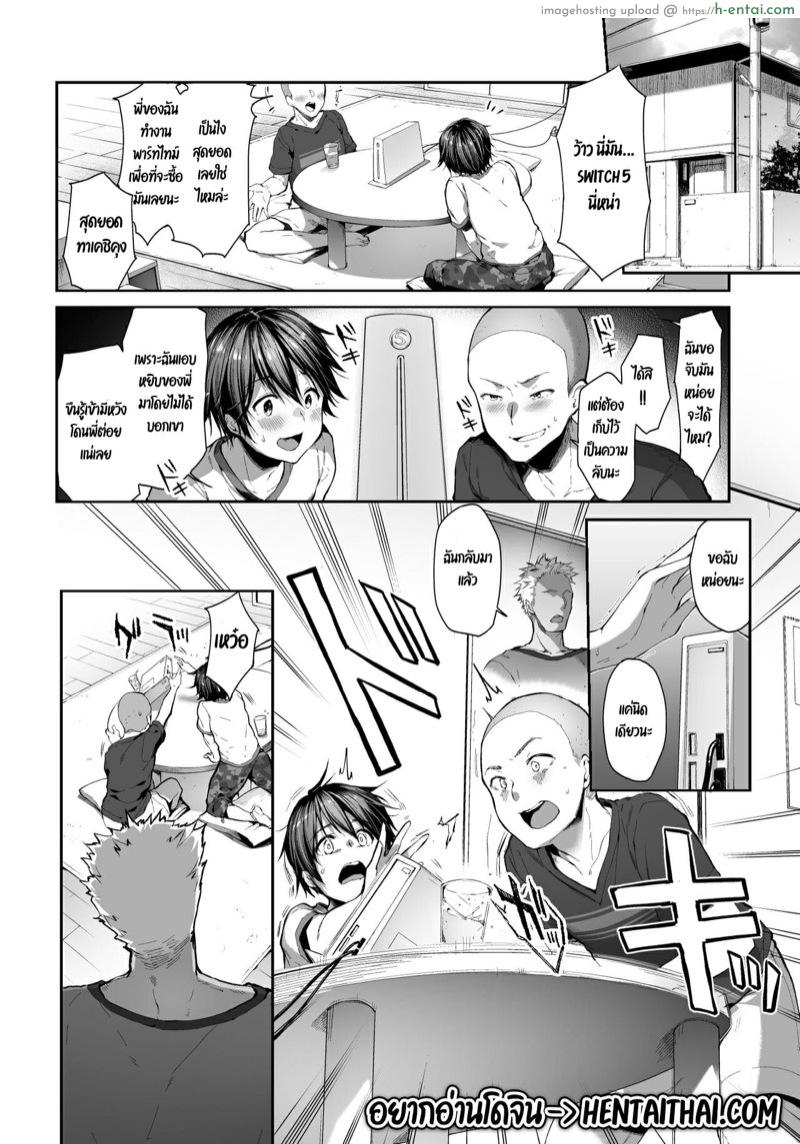 อ่านโดจิน พี่สาวต้องดูแลน้องชาย 1.1 [diletta (Itou Nanami)] Otouto no Migawari ni Natta Ane — Part 1 หน้า 3